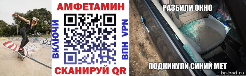 Amphetamine VHQ  Вышний Волочёк 