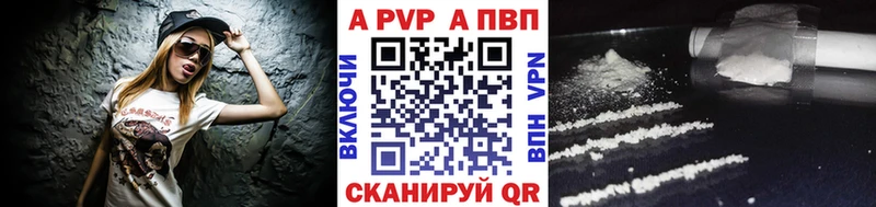 магазин продажи Вышний Волочёк Альфа ПВП крисы CK