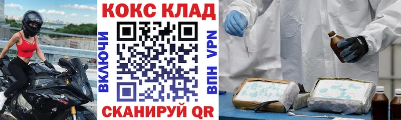 нарко площадка формула  наркотики  Вышний Волочёк  COCAIN 97% 