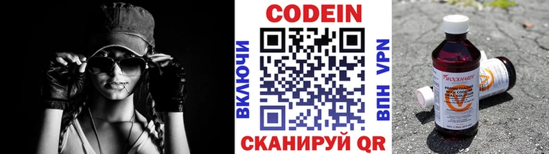 Кодеиновый сироп Lean напиток Lean (лин)  где купить   Вышний Волочёк 