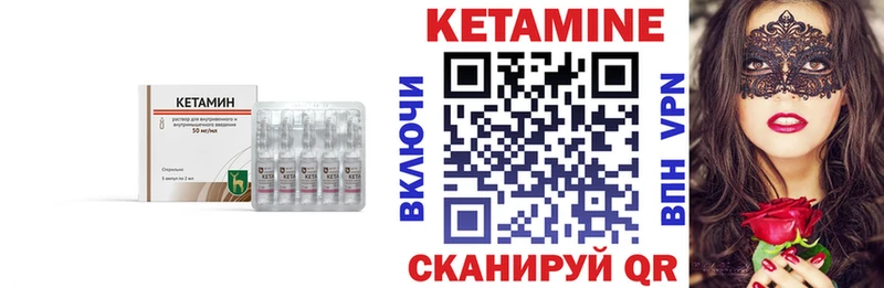 мега как войти  даркнет сайт  Вышний Волочёк  КЕТАМИН VHQ 