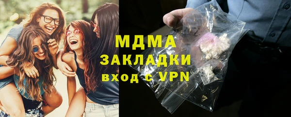 MDMA Абаза