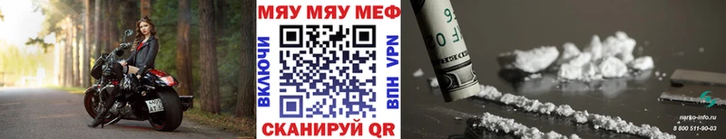 МЯУ-МЯУ mephedrone  Вышний Волочёк 