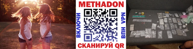 как найти наркотики  Вышний Волочёк  МЕТАДОН мёд 