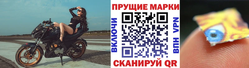 Марки NBOMe 1500мкг Вышний Волочёк